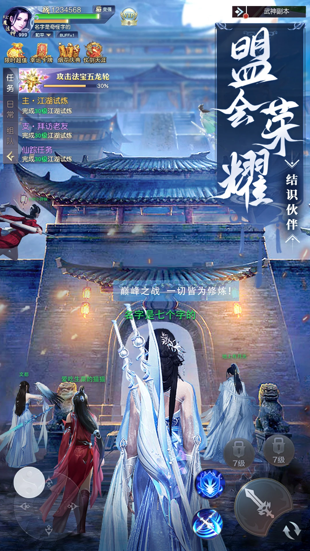 上古情歌截图