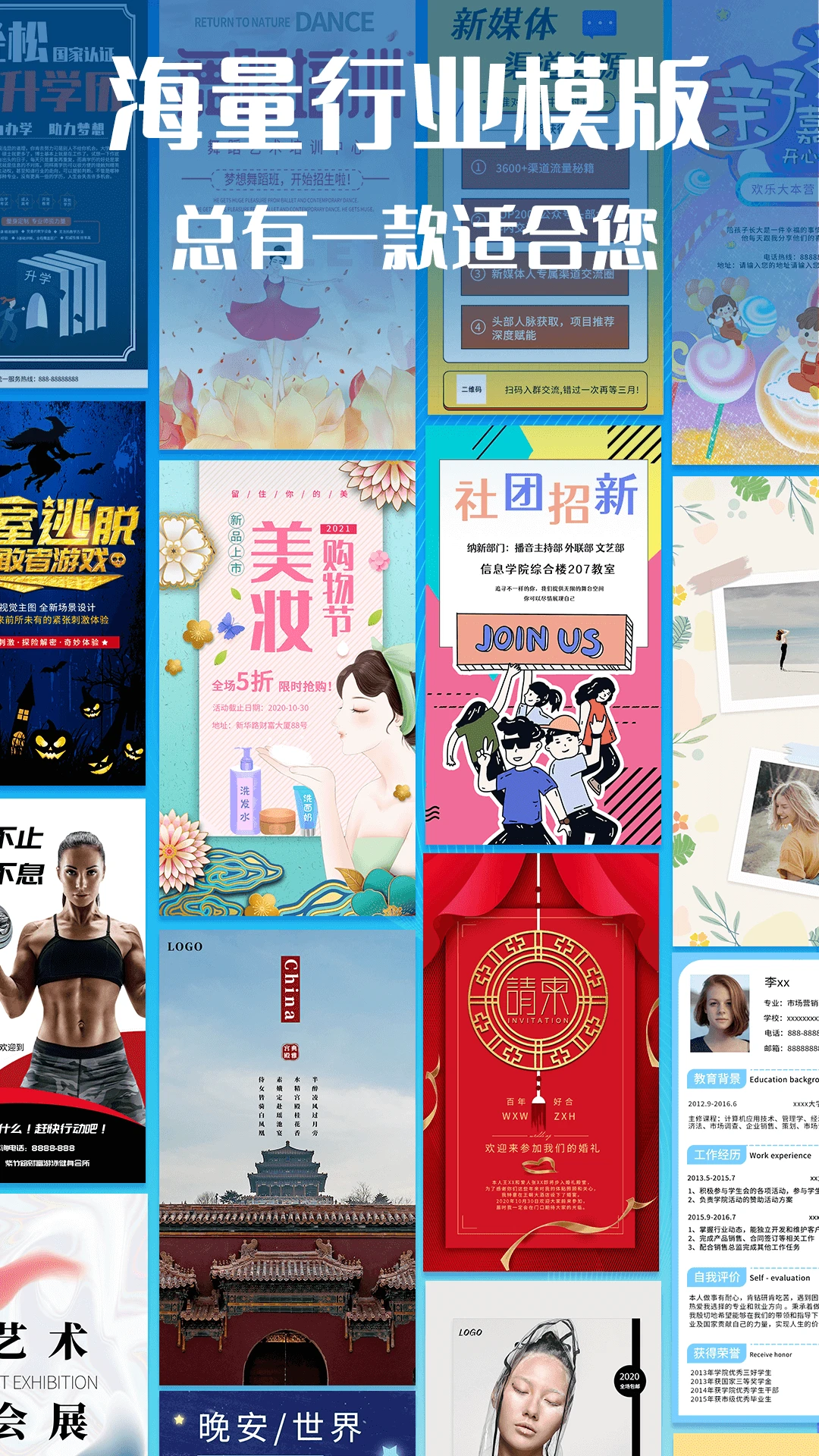 海报设计师截图