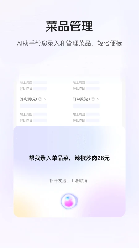 美团管家截图