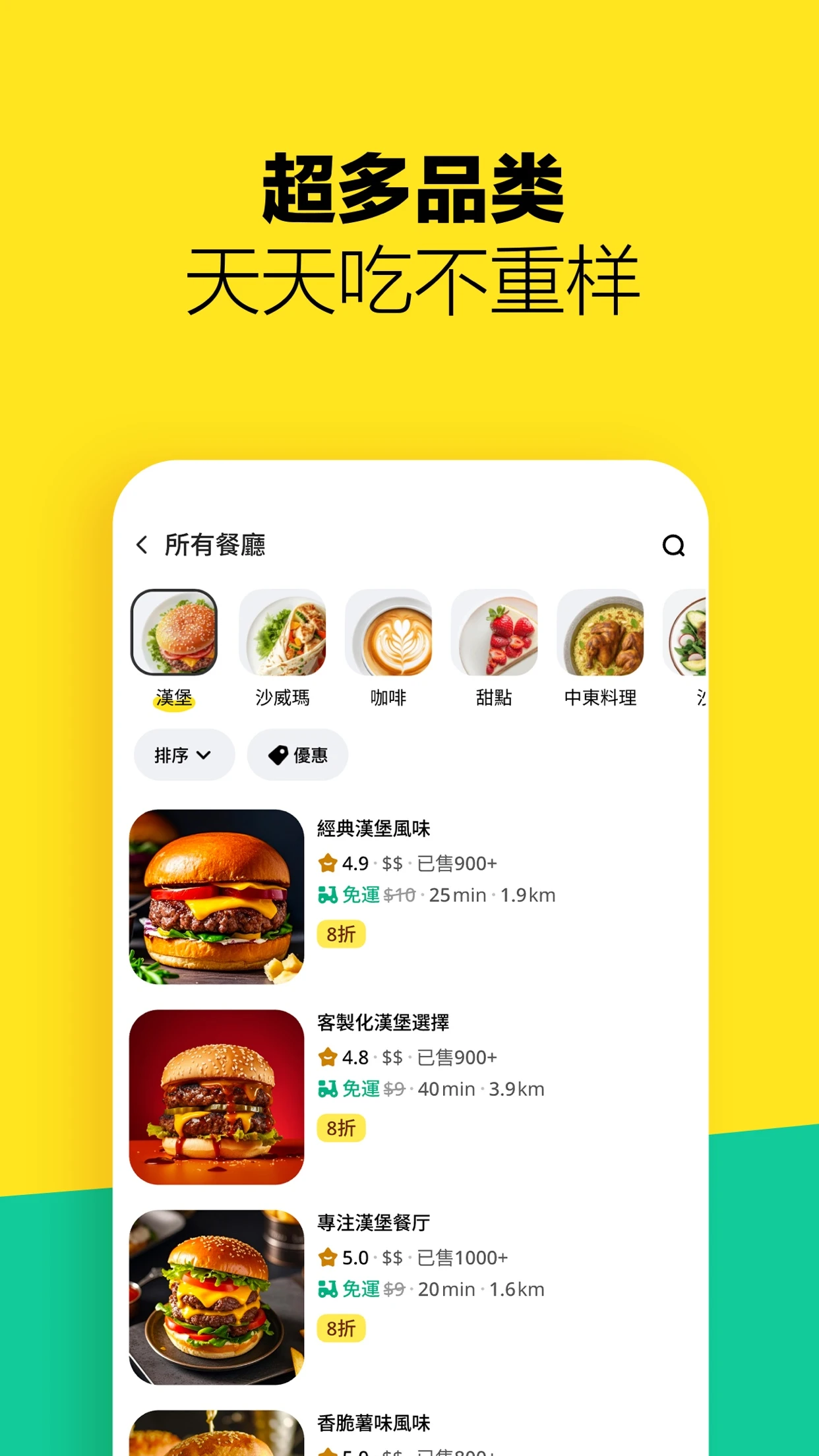 Keeta截图