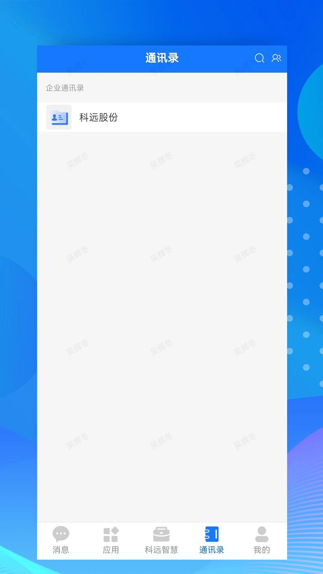 小科办公截图