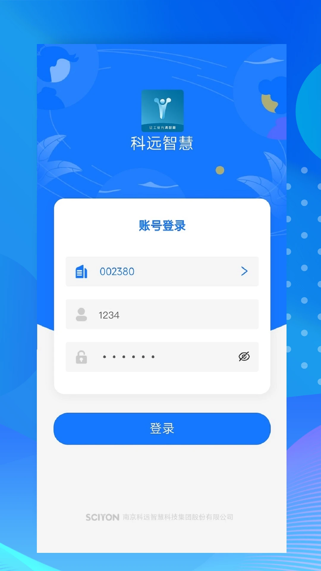 小科办公截图