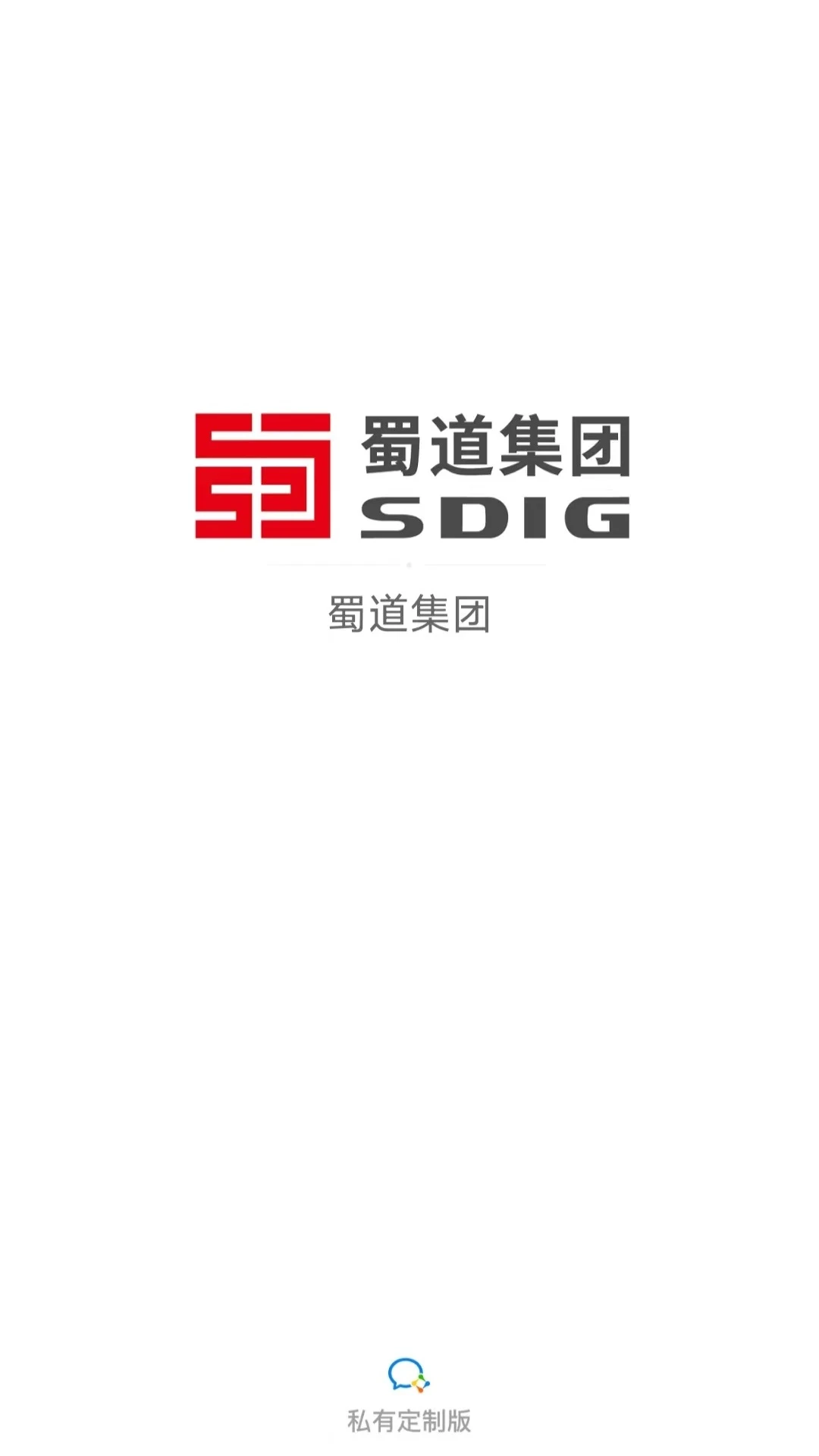 蜀道通截图