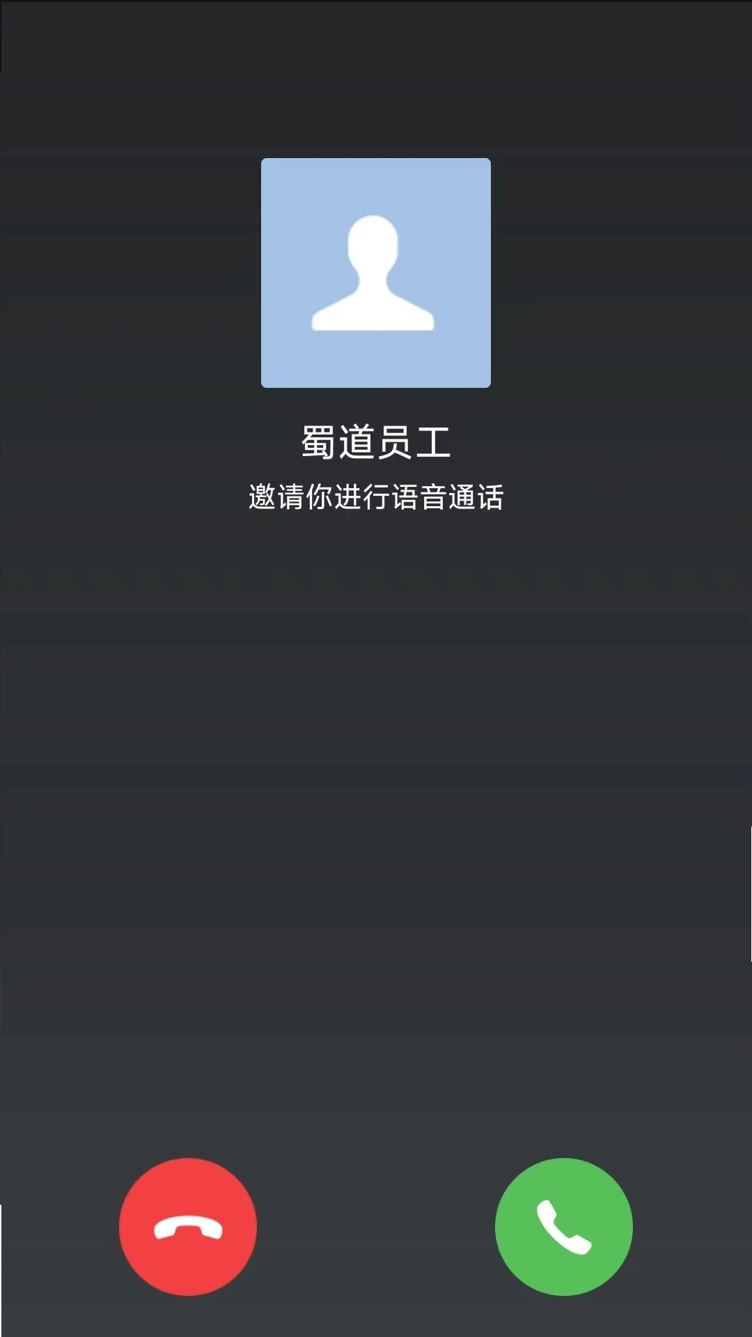 蜀道通截图