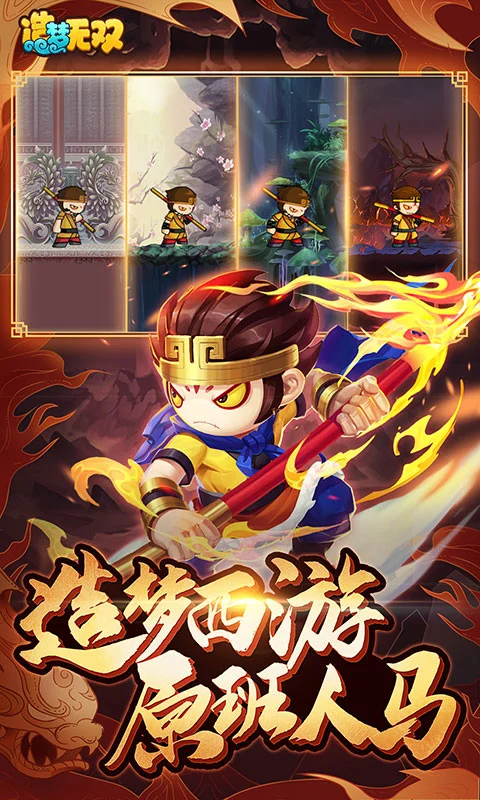 造梦无双截图