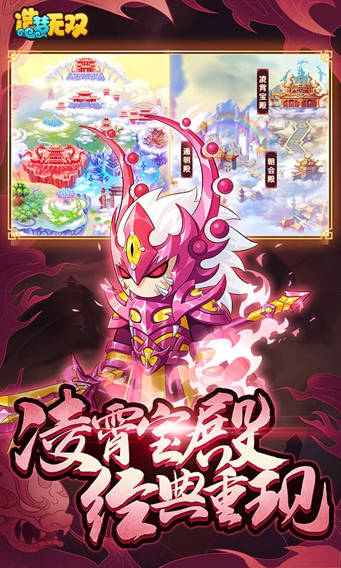 造梦无双截图