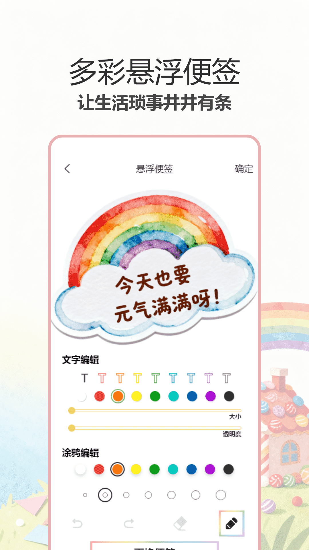 彩虹哆彩截图