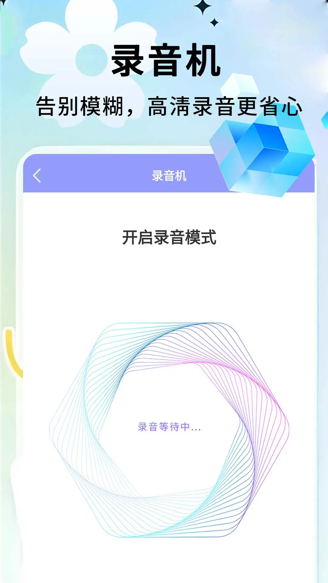 手机管家截图