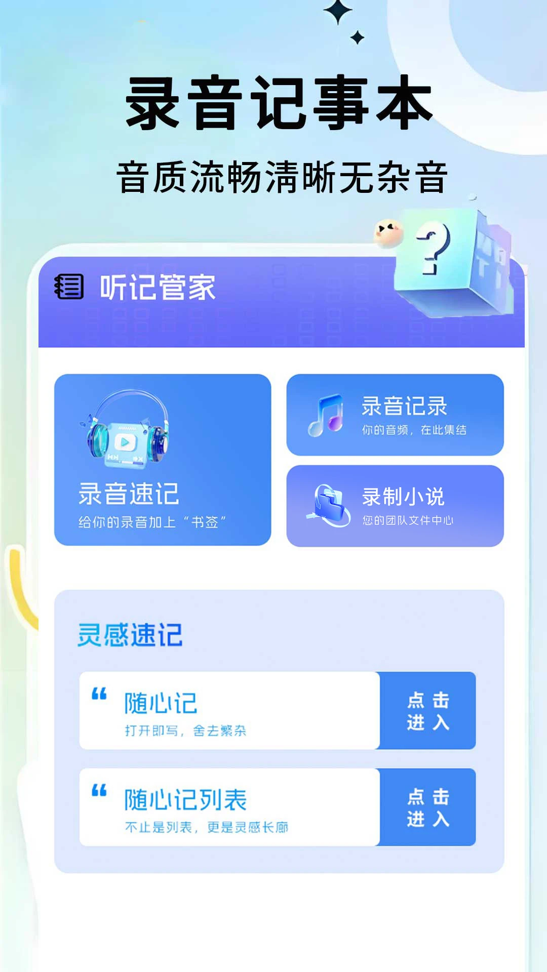 手机管家截图