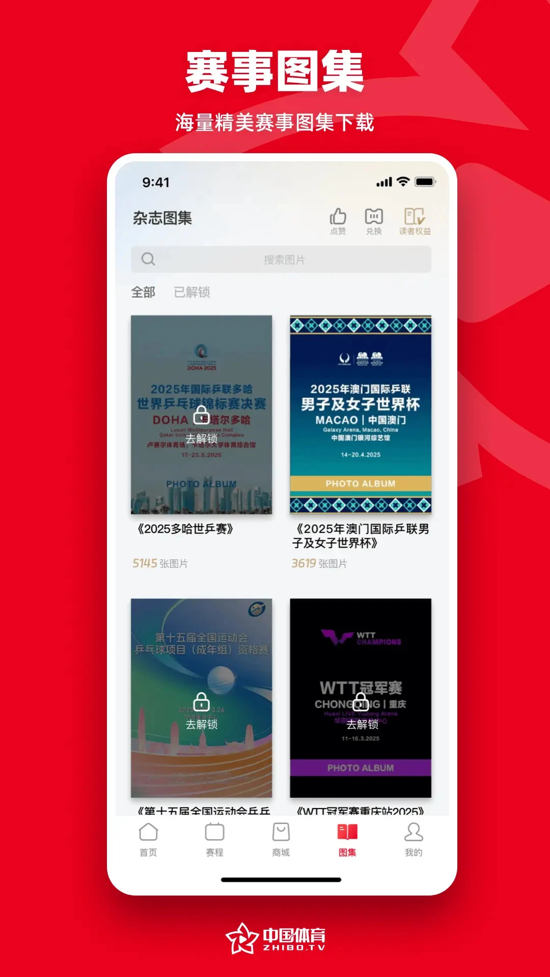 中国体育截图