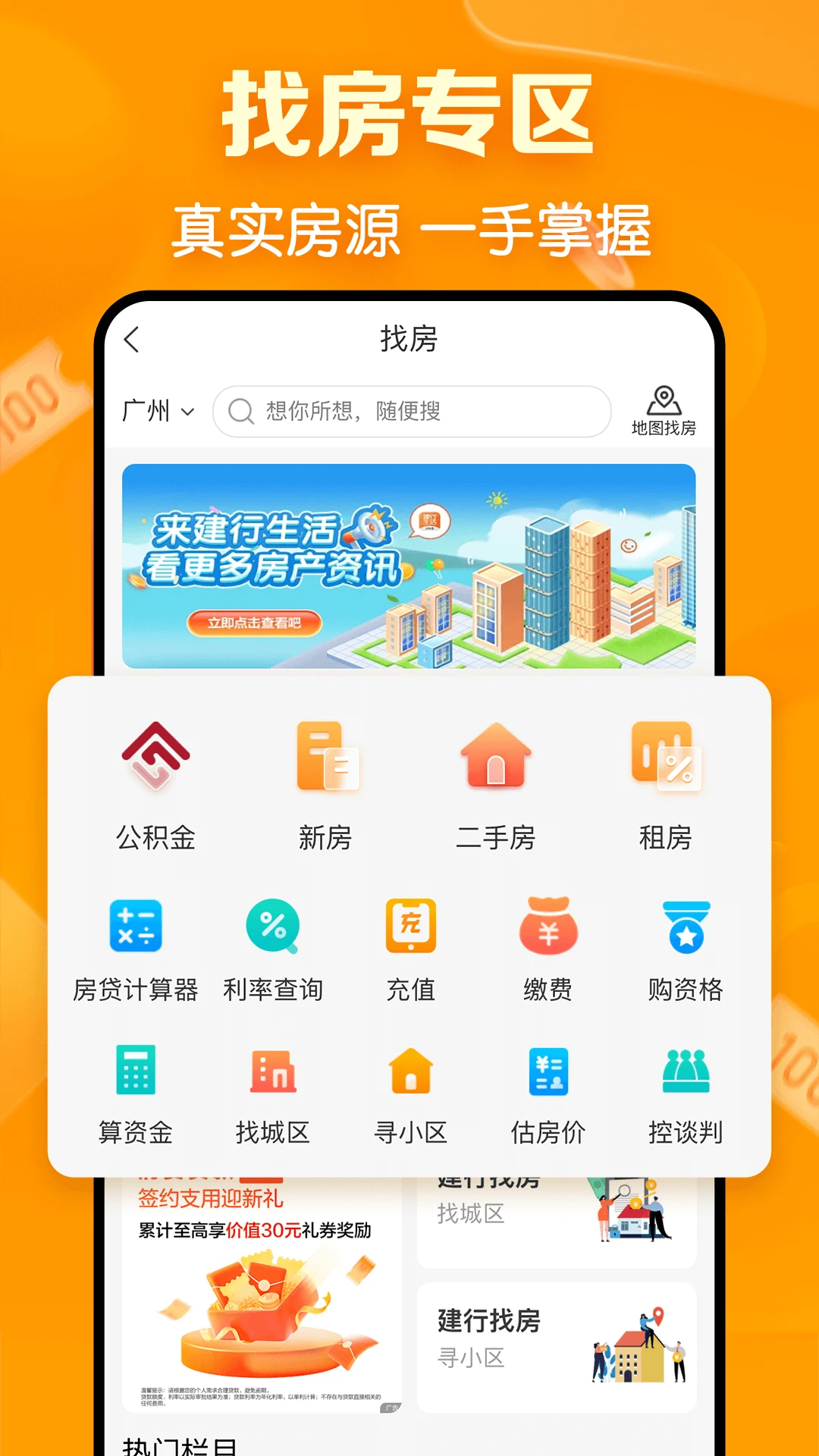 建行生活截图