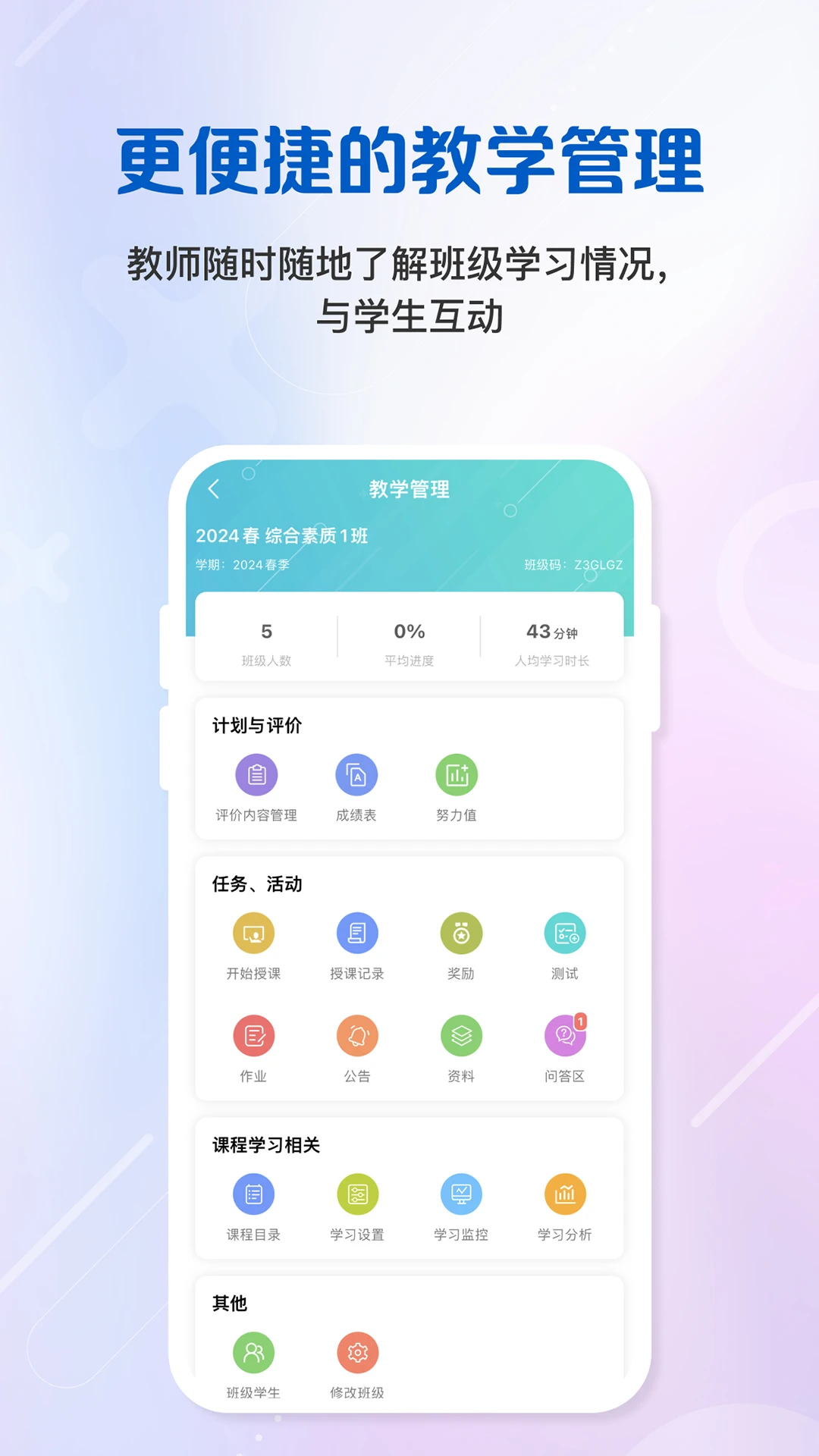 WE Learn截图
