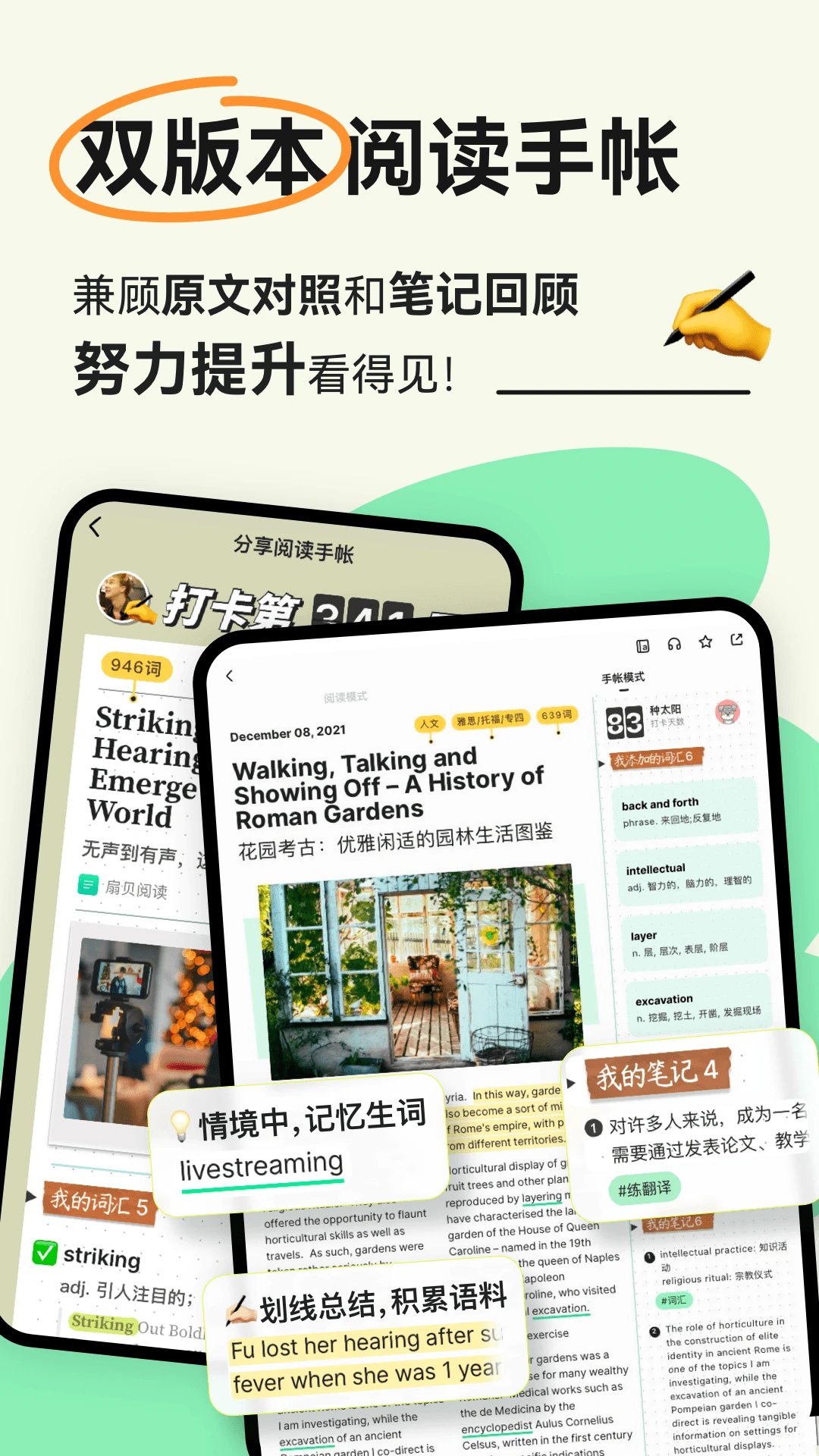 扇贝阅读截图