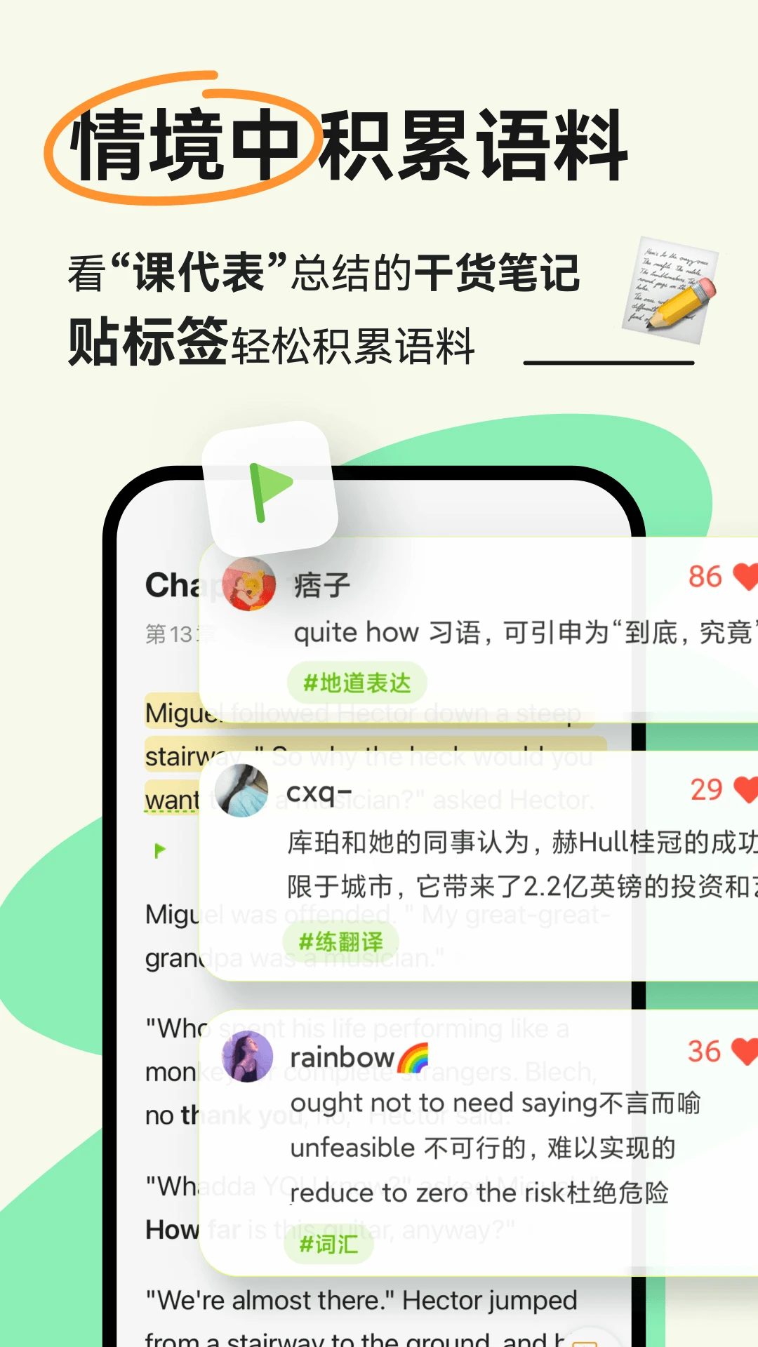 扇贝阅读截图