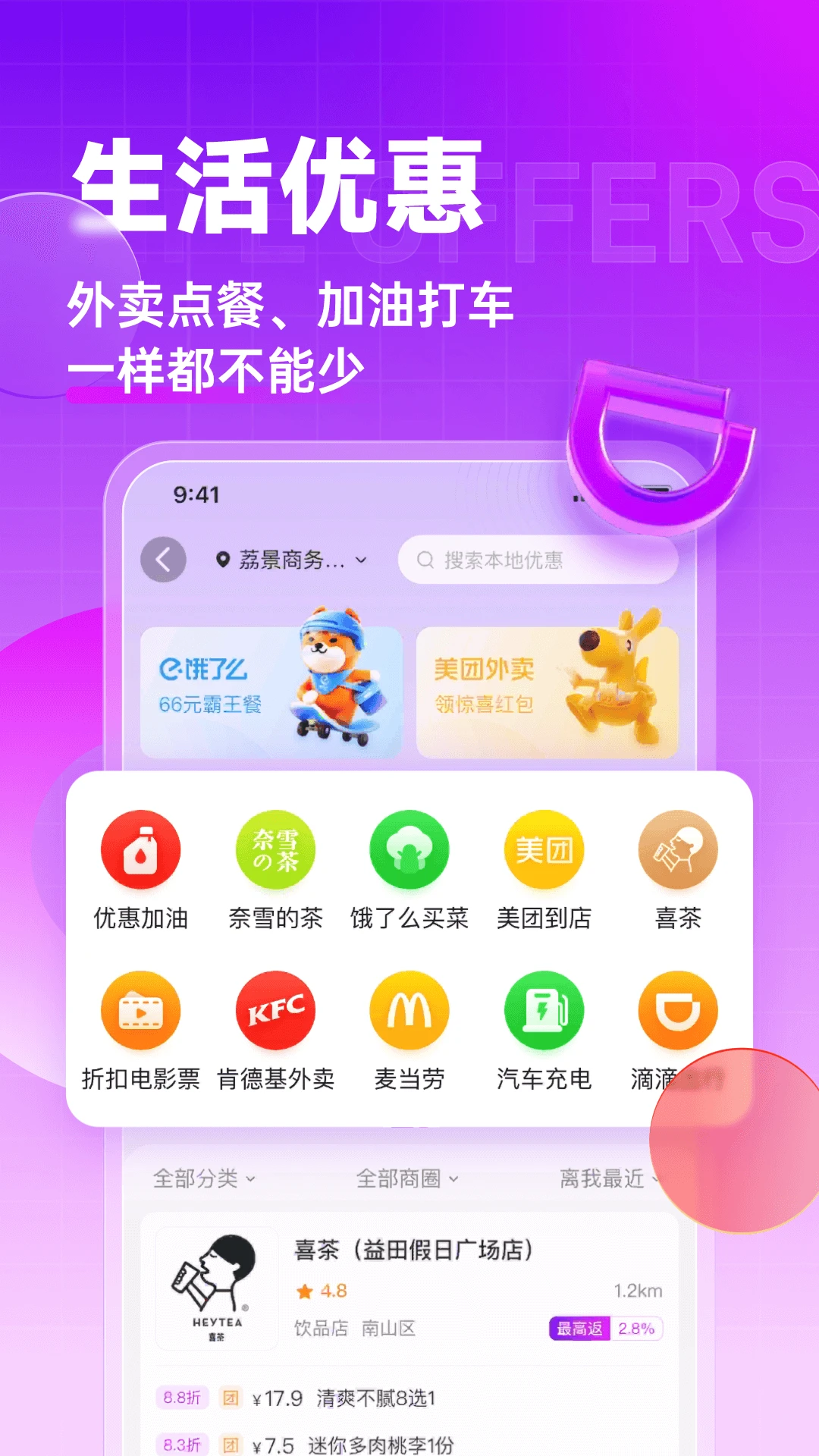 高佣联盟截图