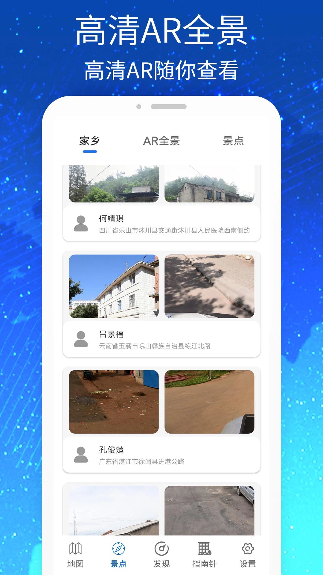 天地图截图