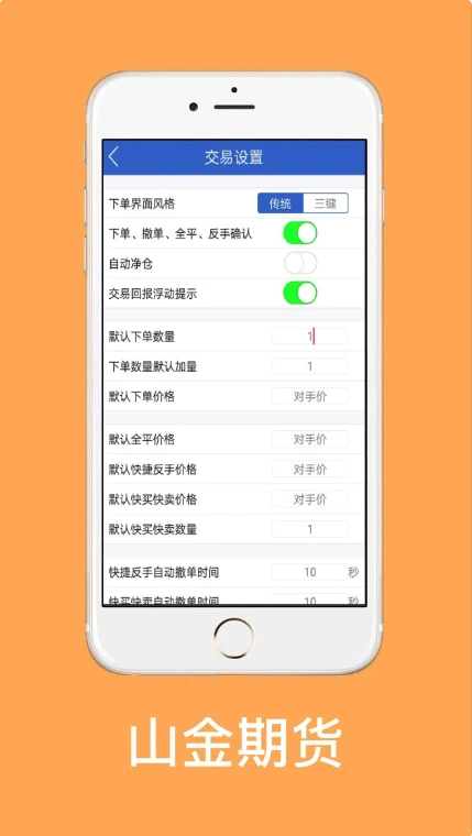 山金期货截图