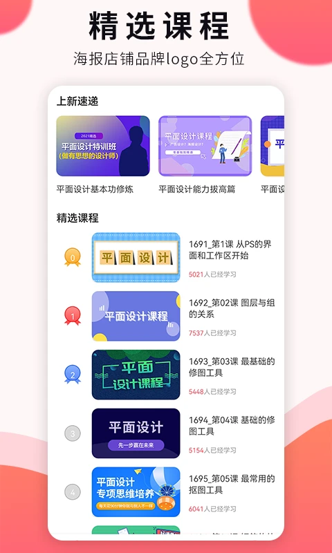 平面设计截图