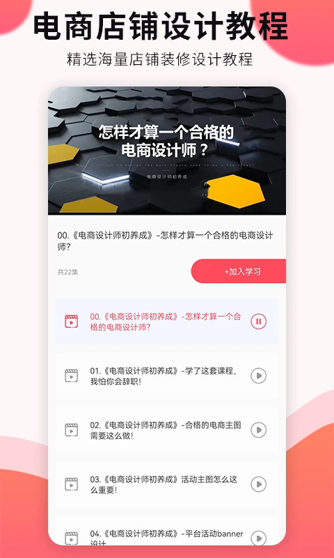 平面设计截图