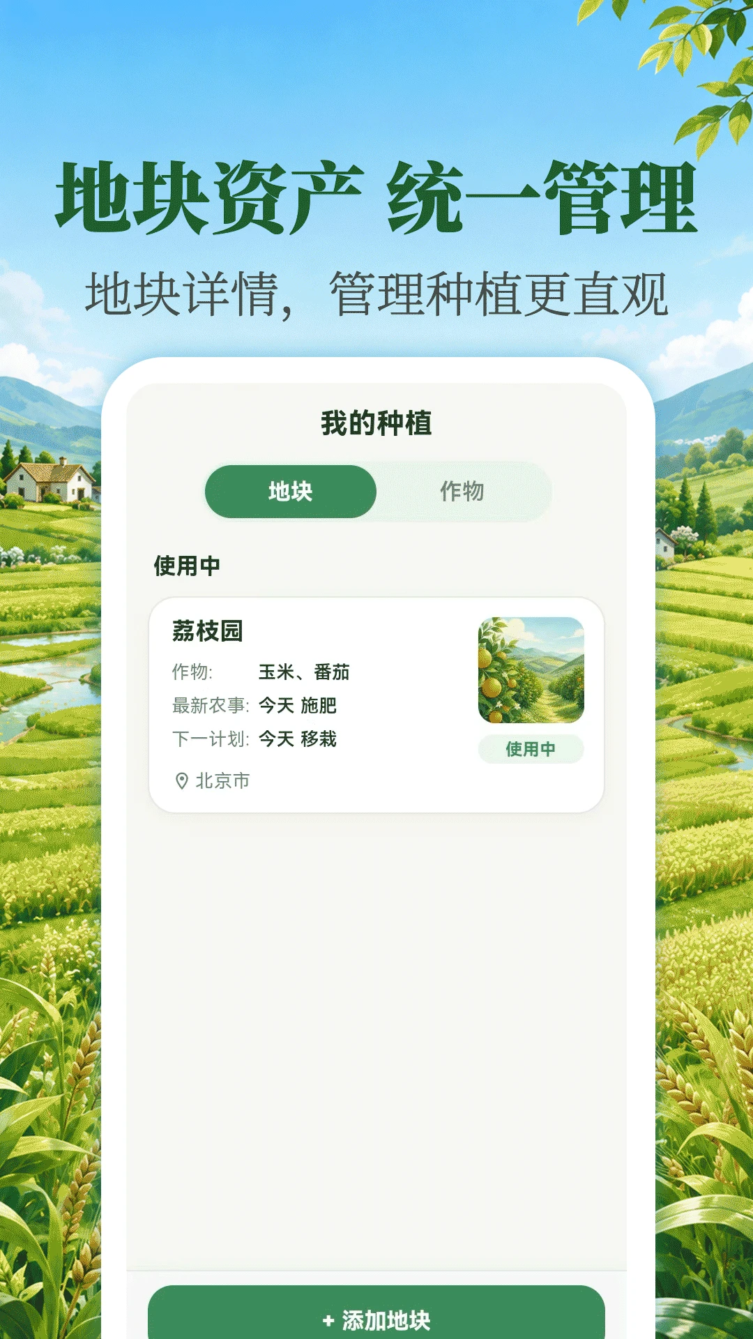 日历365农历天气截图