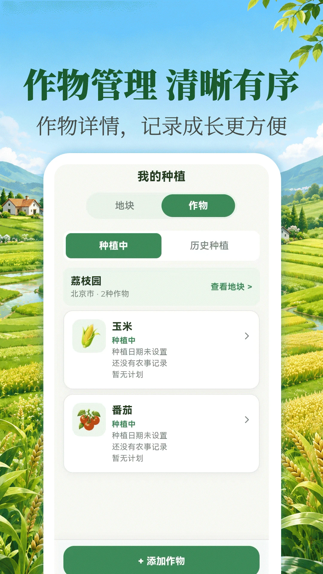 日历365农历天气截图