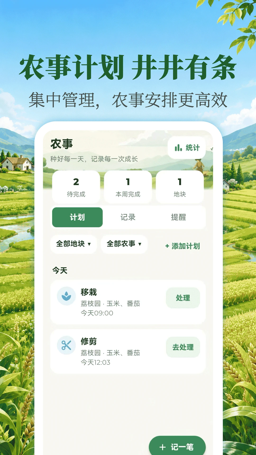 日历365农历天气截图