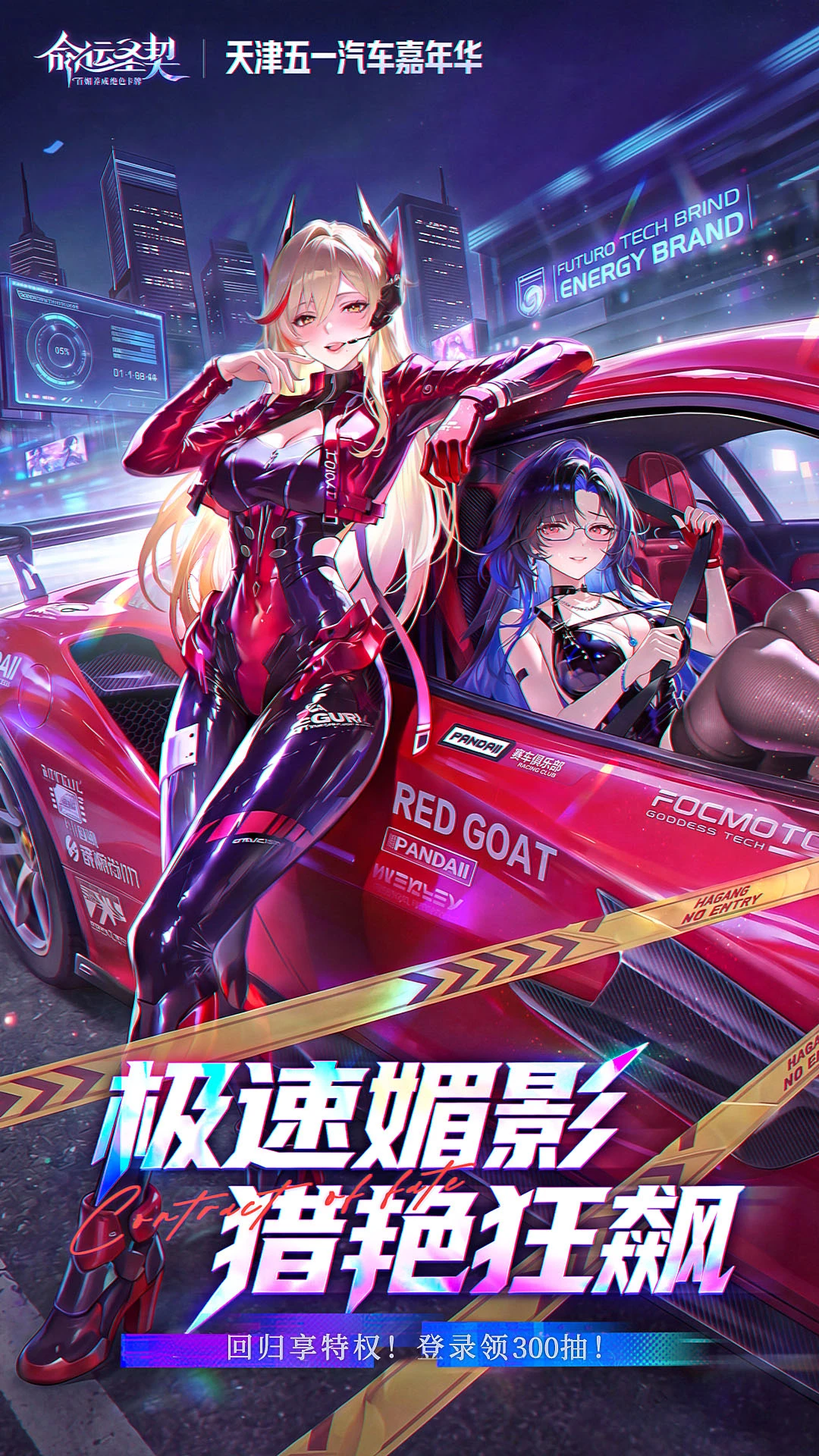 命运圣契截图