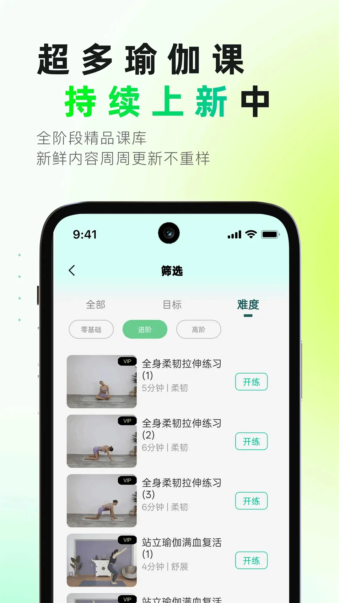 体感瑜伽-葫乐截图