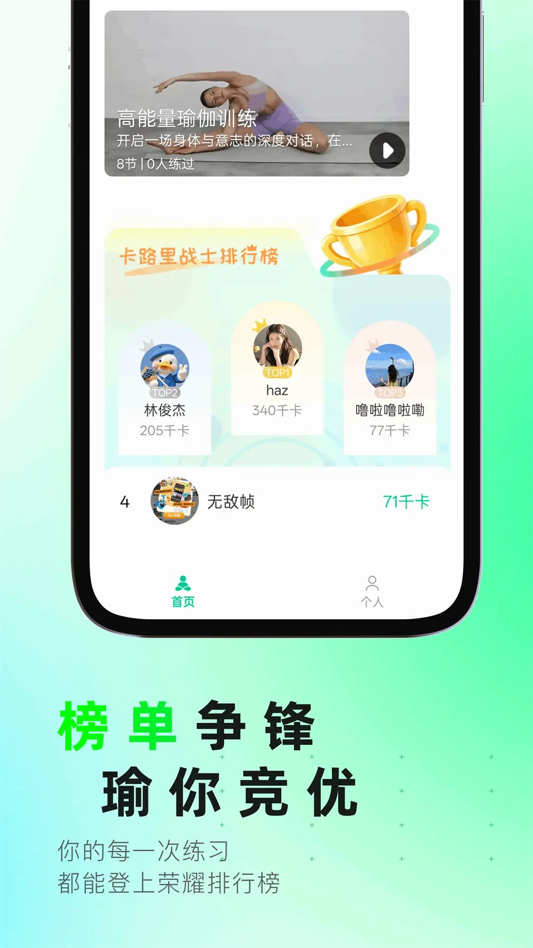 体感瑜伽-葫乐截图