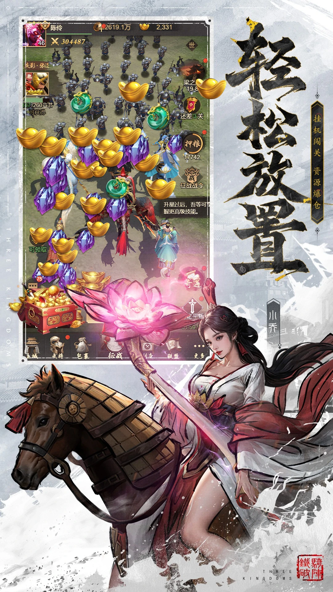 王者将魂截图