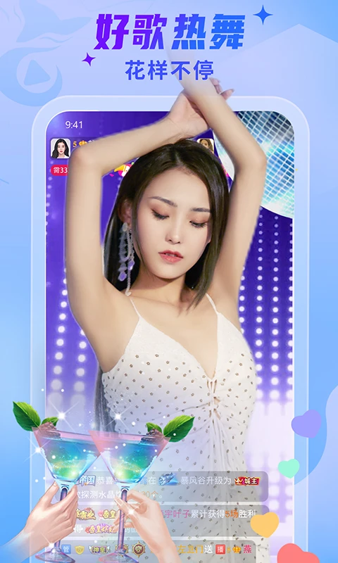 秀色直播截图