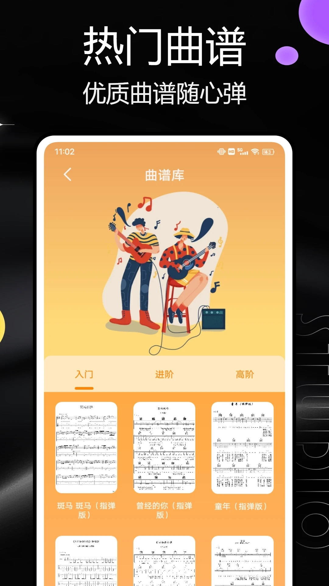汽泡音乐截图