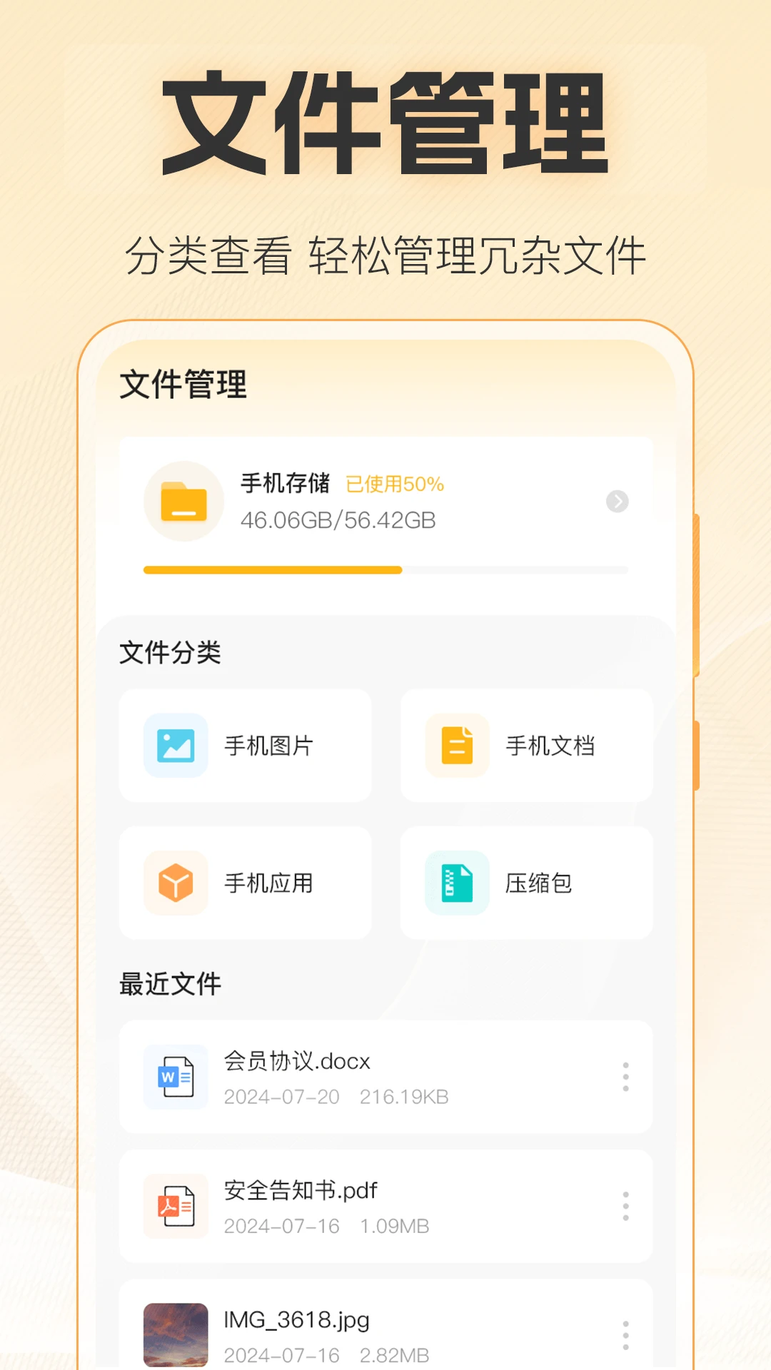 视频播放Player截图