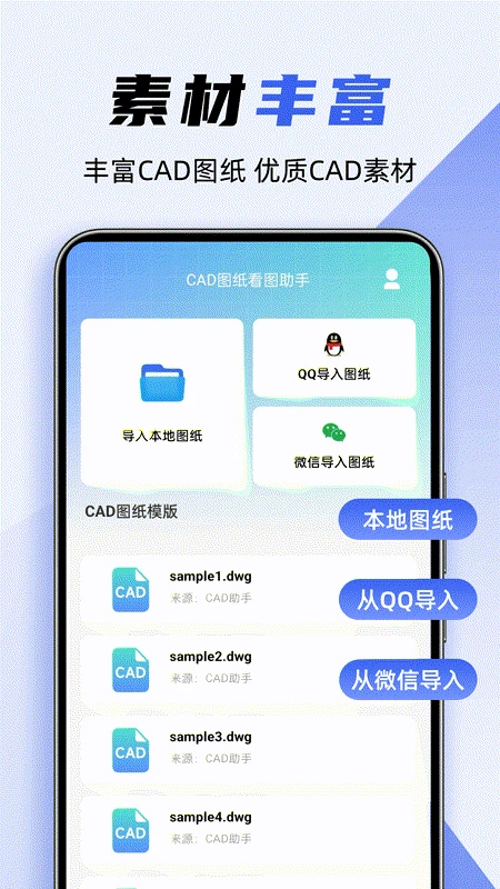 免费CAD制图绘图截图