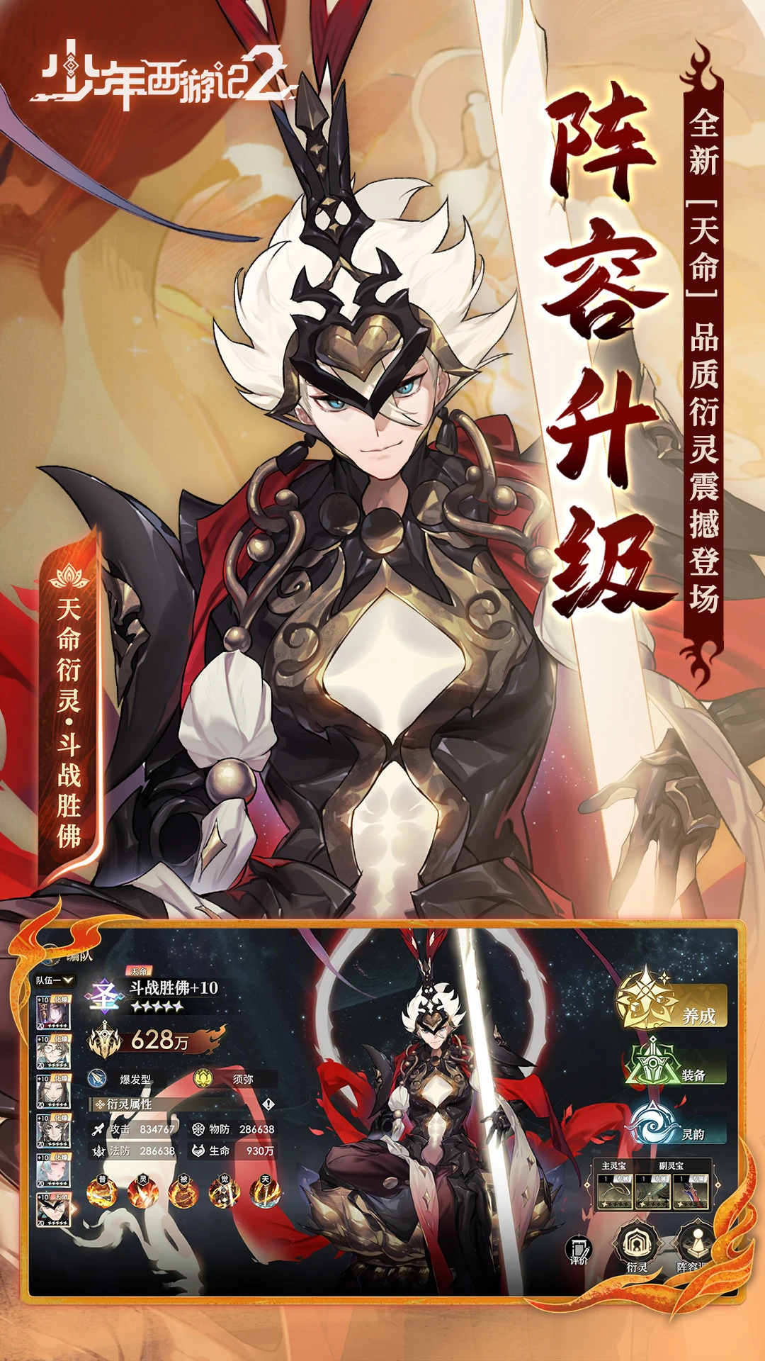 少年西游记2截图