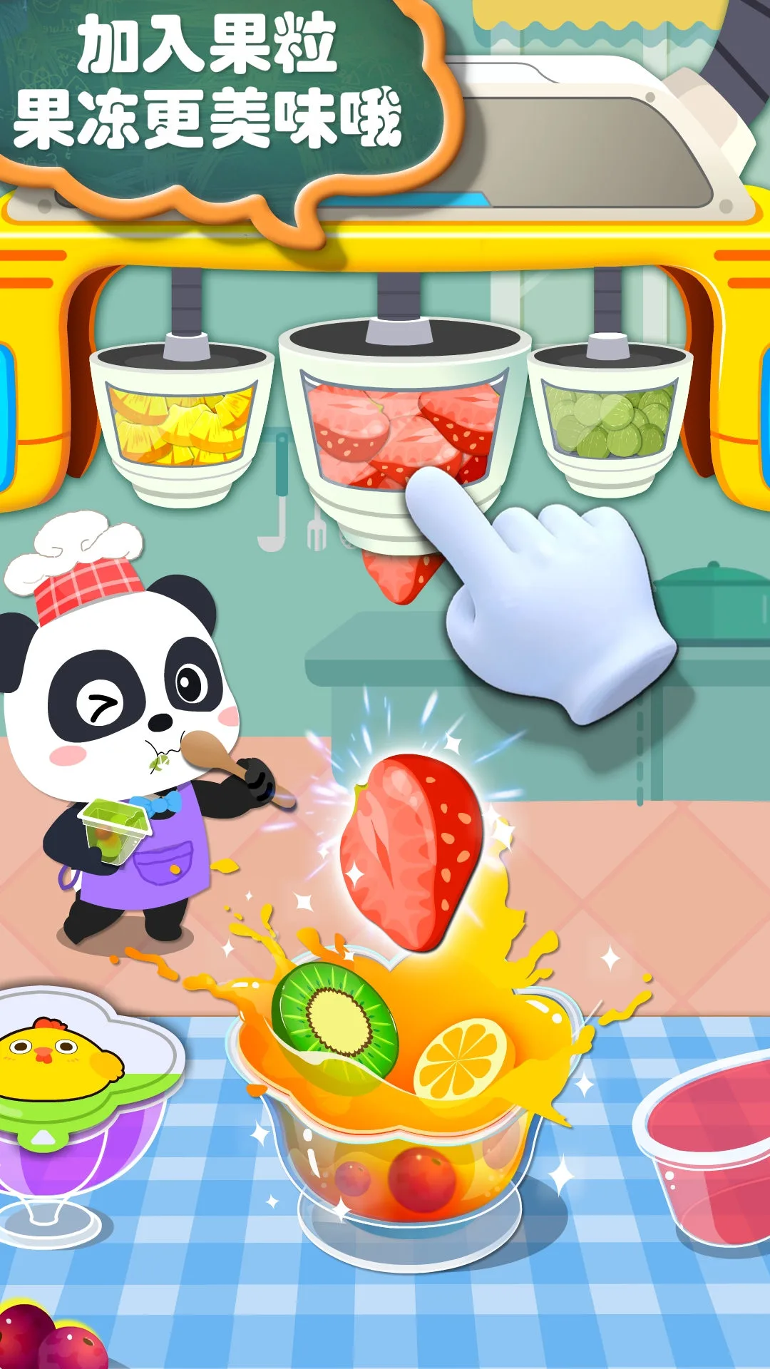 宝宝手工零食截图