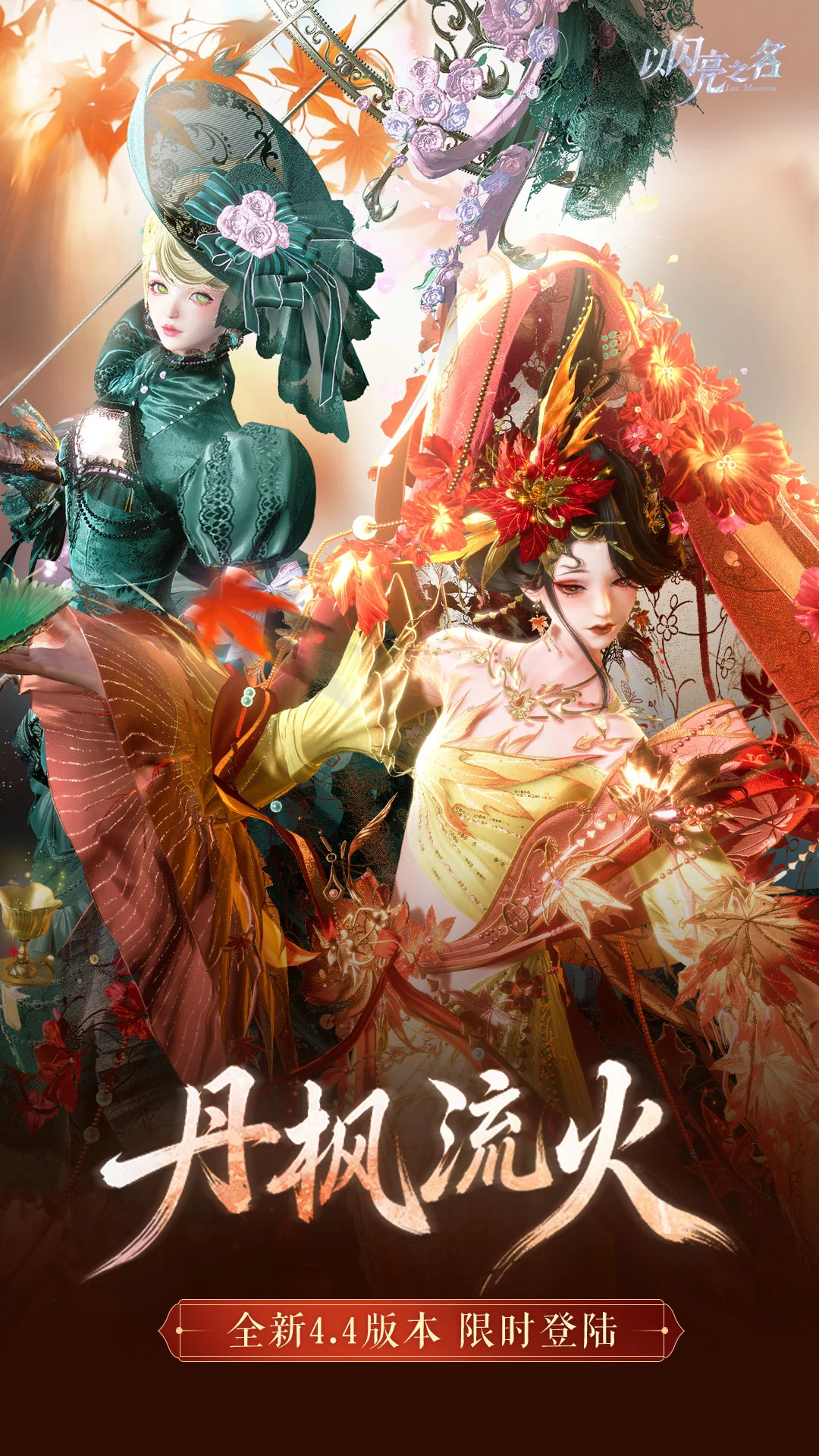 以闪亮之名截图