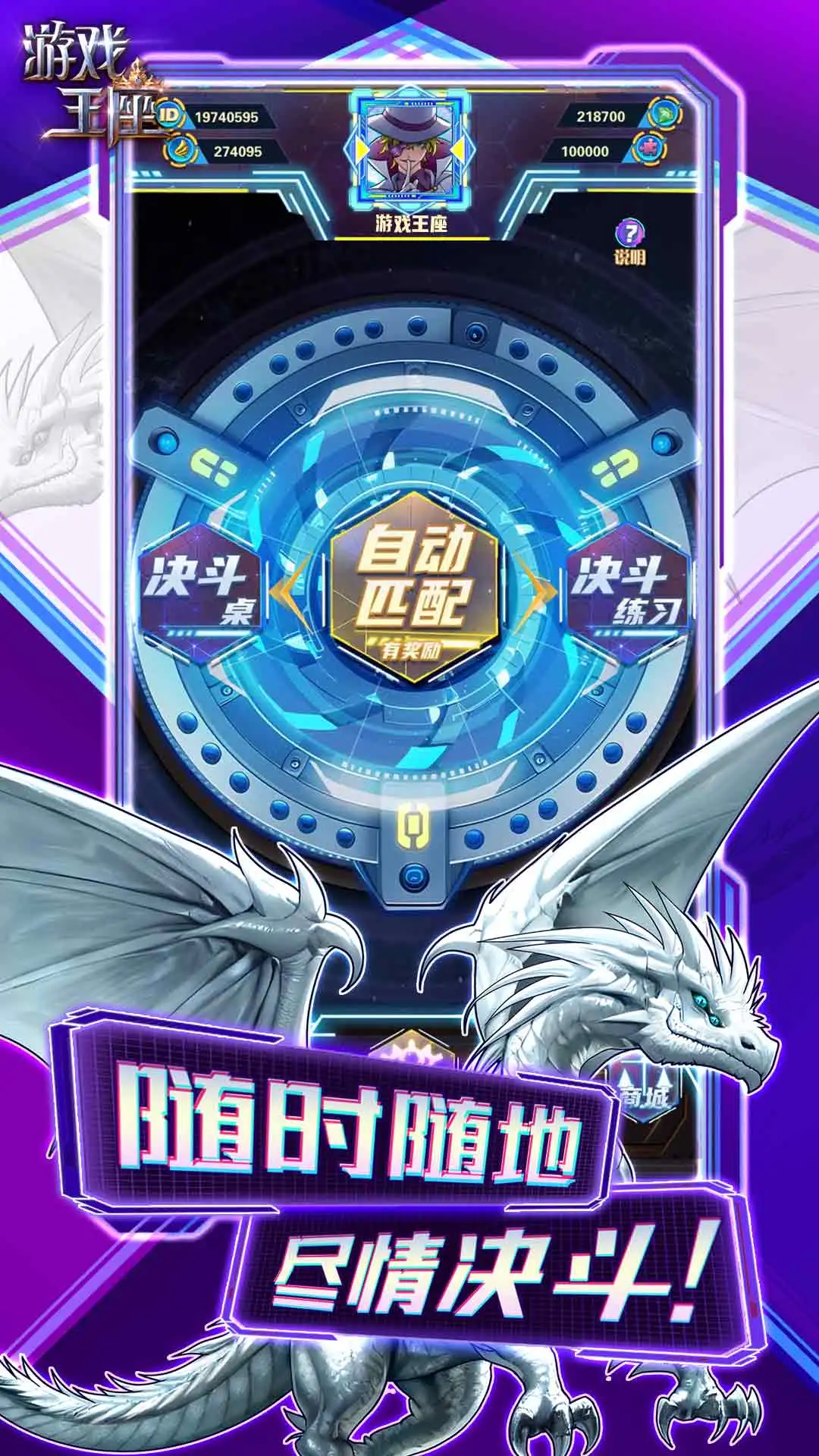 游戏王座截图