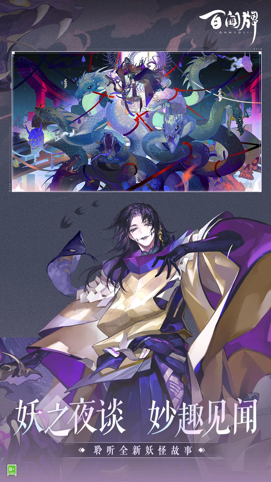 阴阳师：百闻牌截图