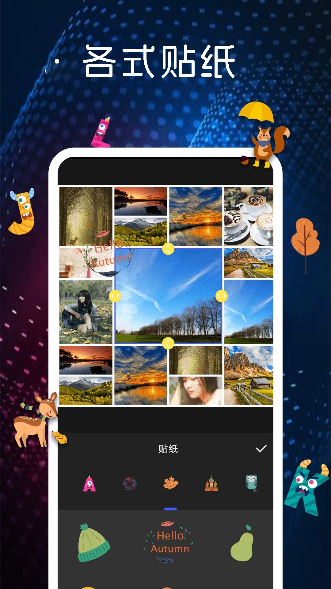 图片制作拼图截图