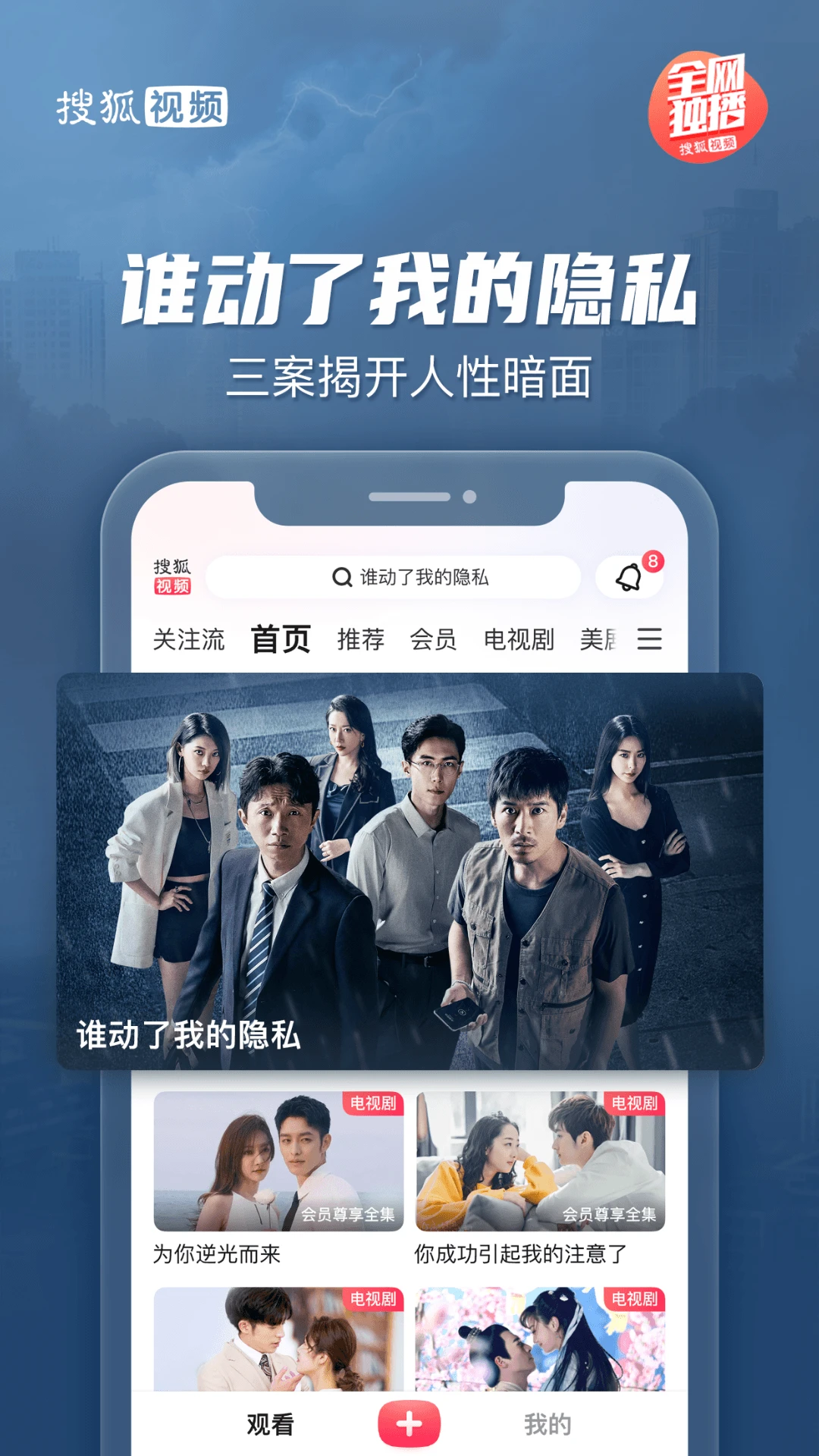 搜狐视频截图
