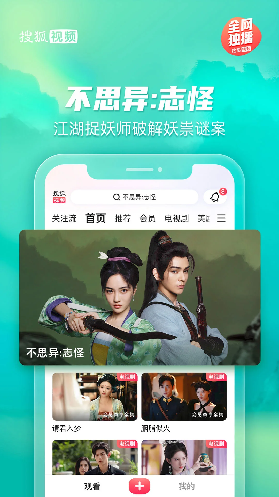 搜狐视频截图