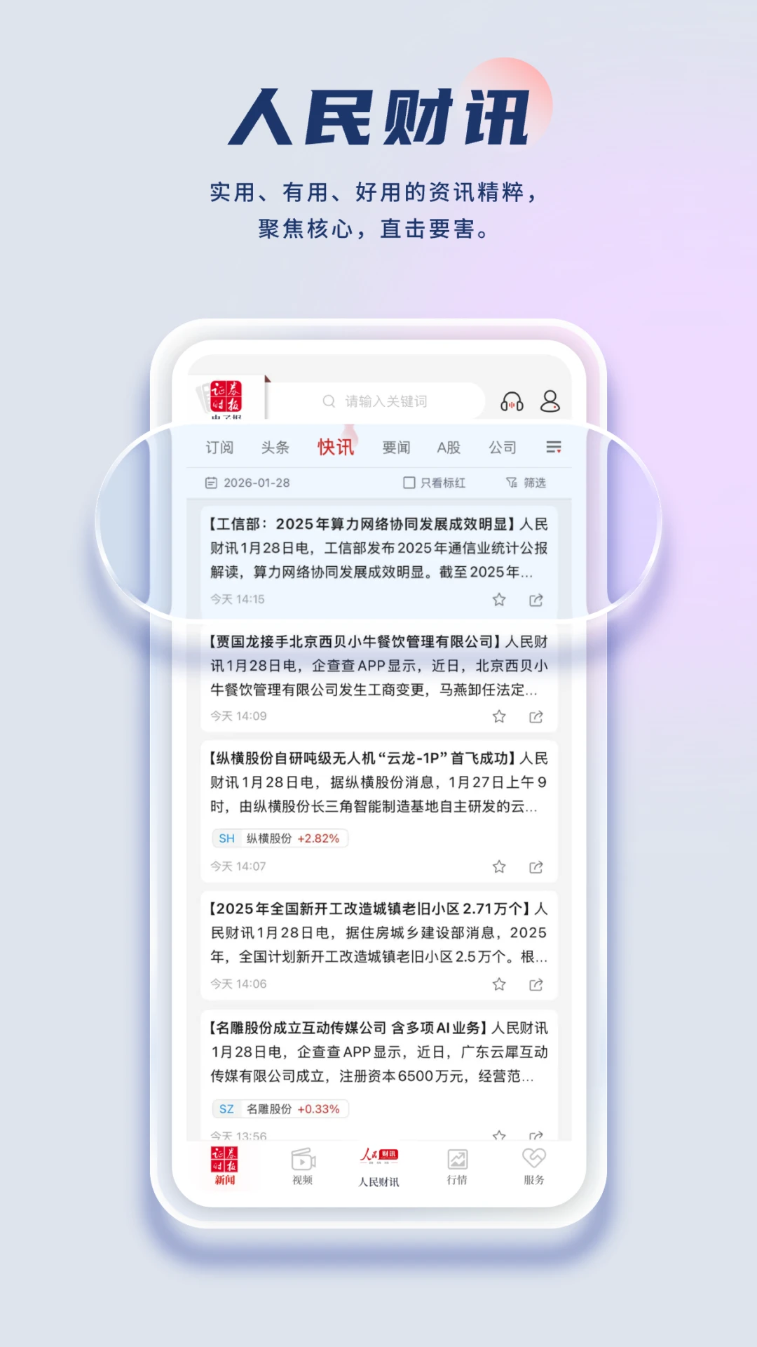 证券时报截图