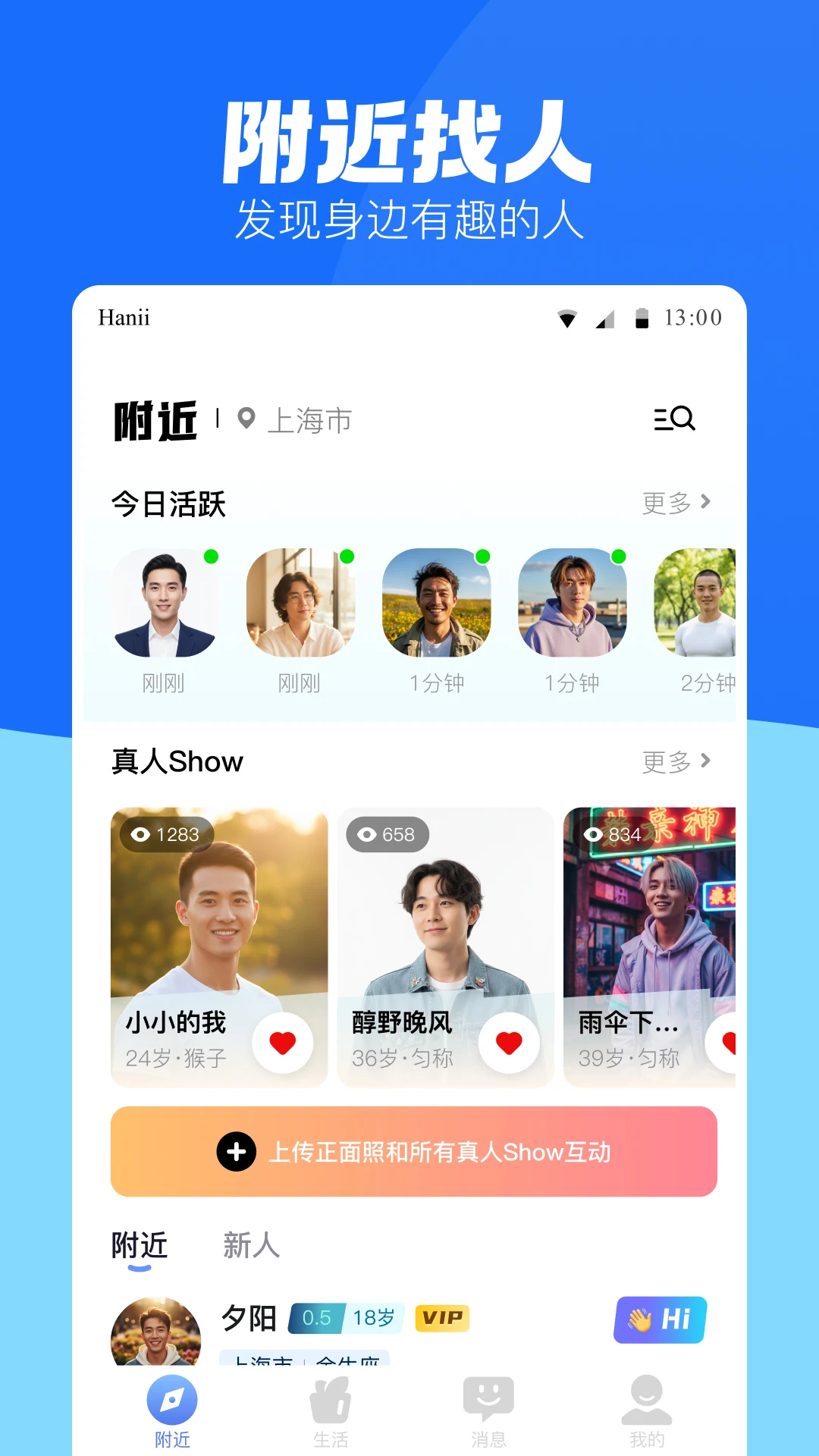 蓝友男同志社交软件截图