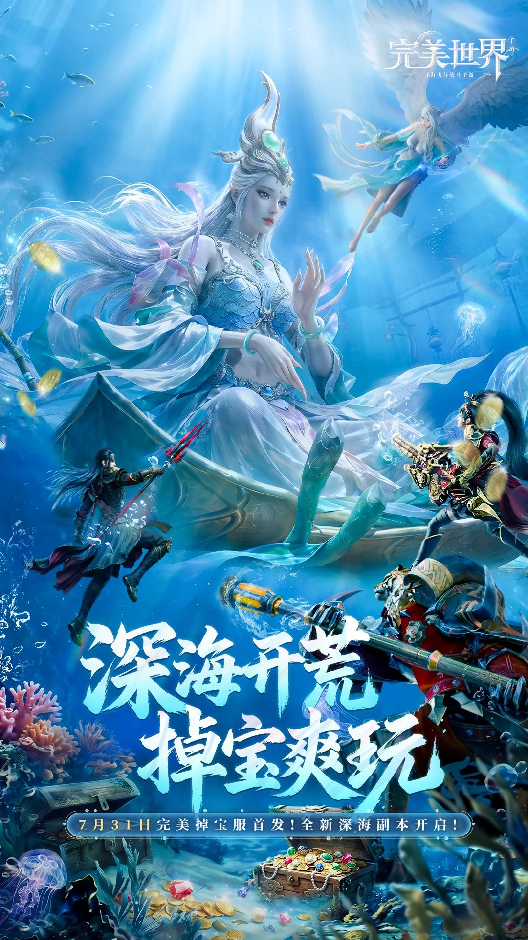 完美世界截图
