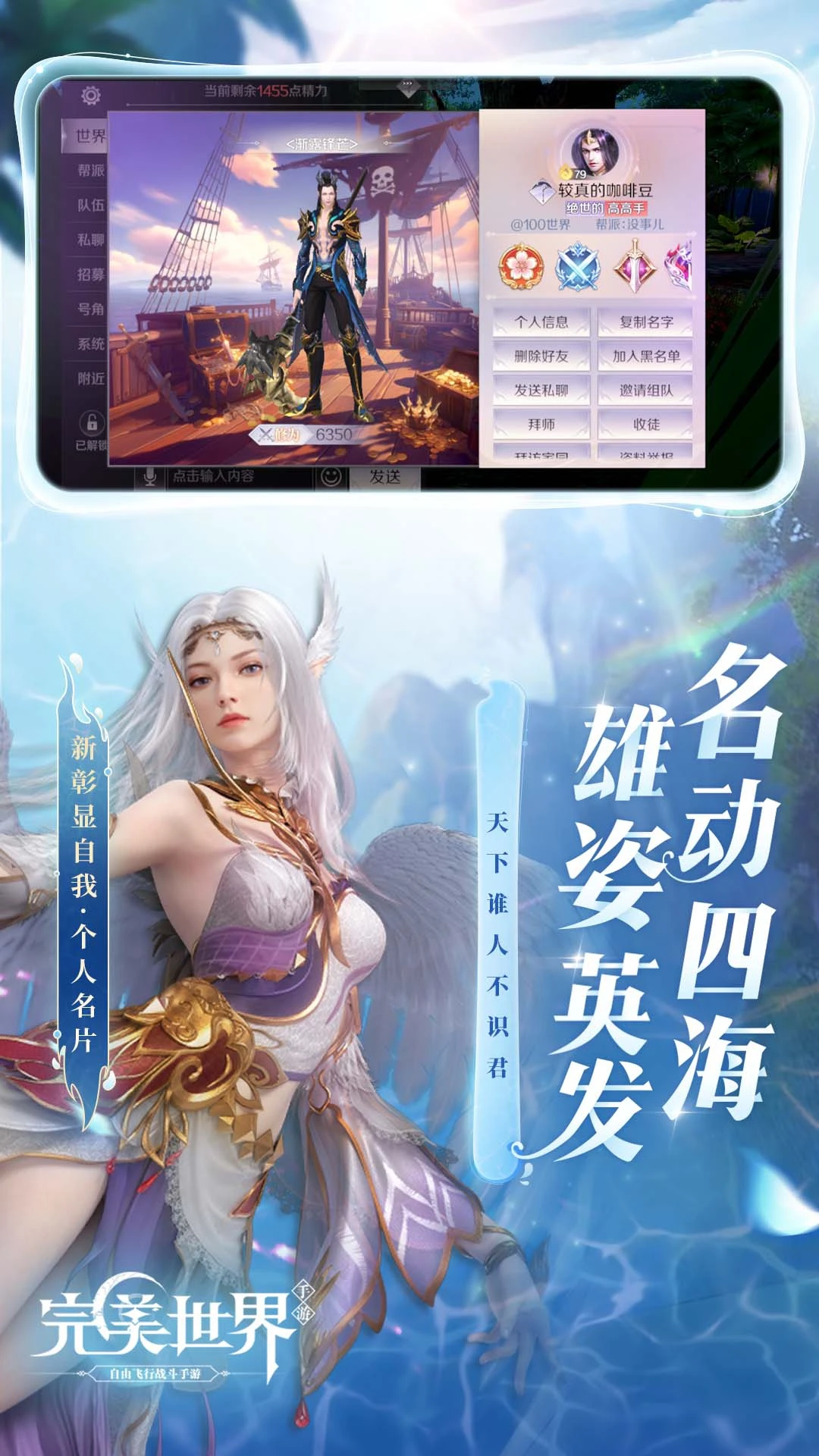 完美世界截图