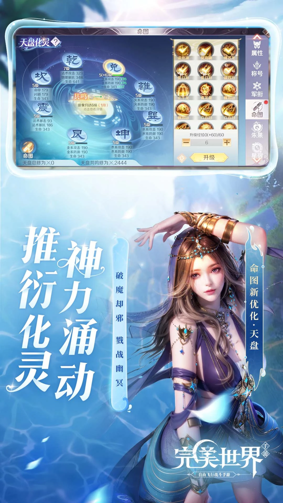 完美世界截图