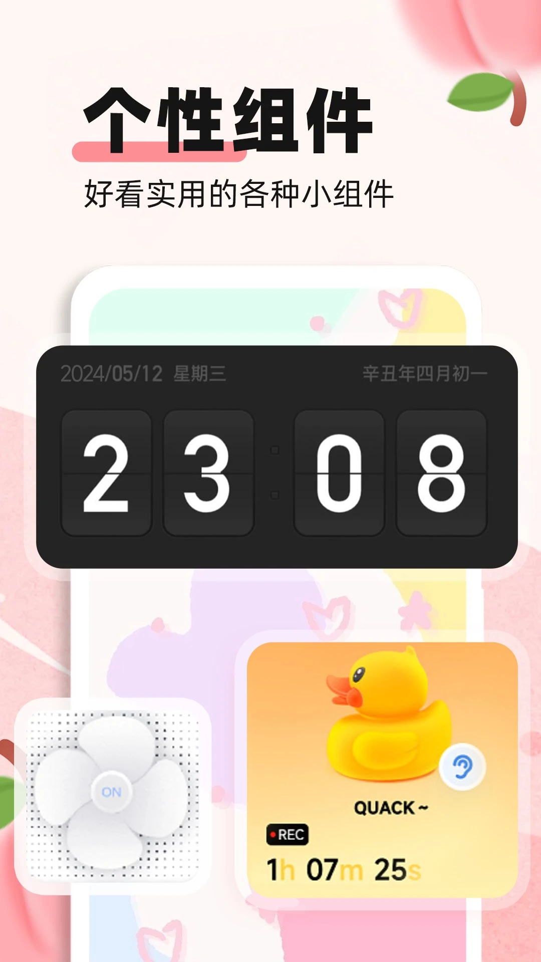 蜜桃主题壁纸截图