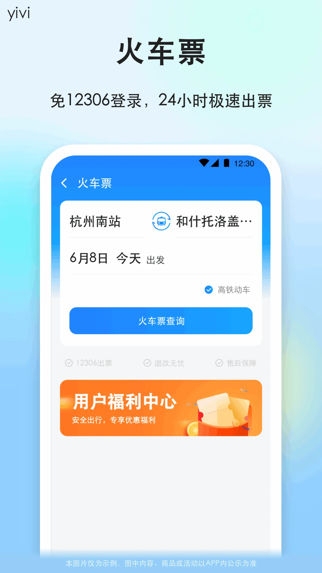 一喂顺风车截图