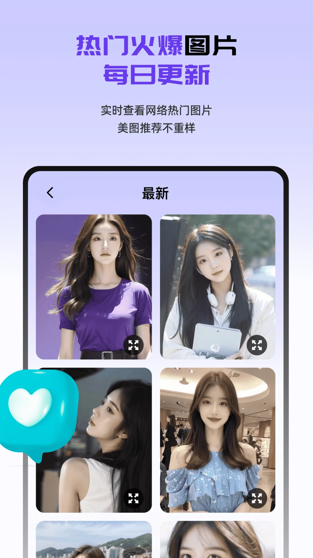 图片出处查查截图
